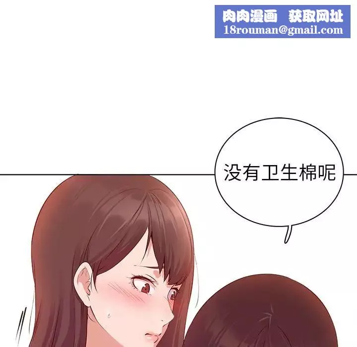 我的老婆是模特-第1话 - 图片 87