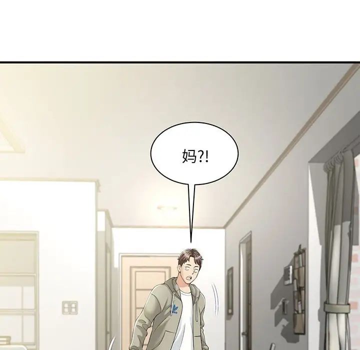 猎艳第1话