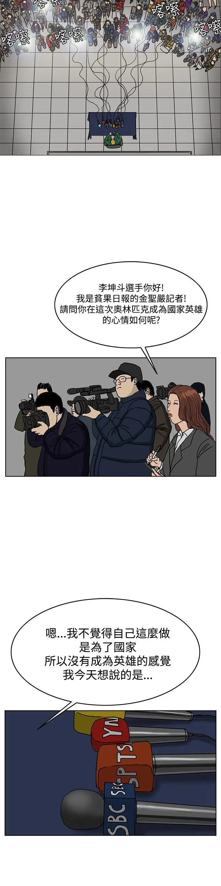 RUN（完结）第34话