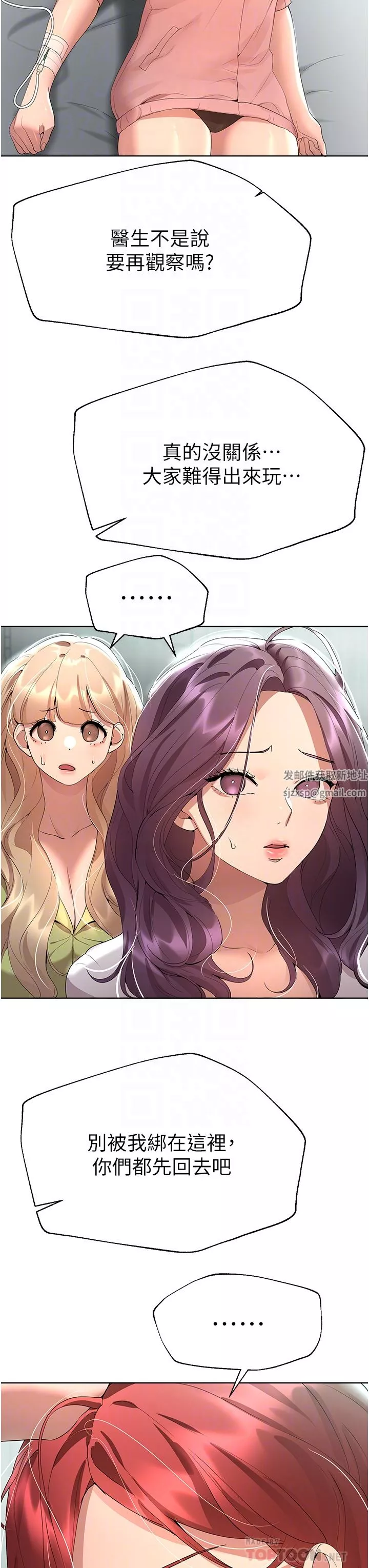 姊姊們的調教第66話-「她」的告白