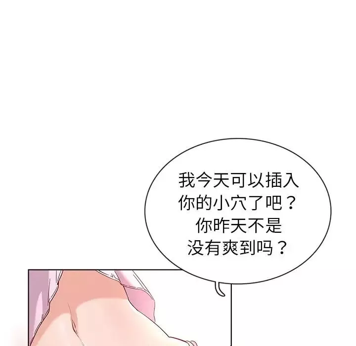 我的老婆是模特-第1话 - 图片 89