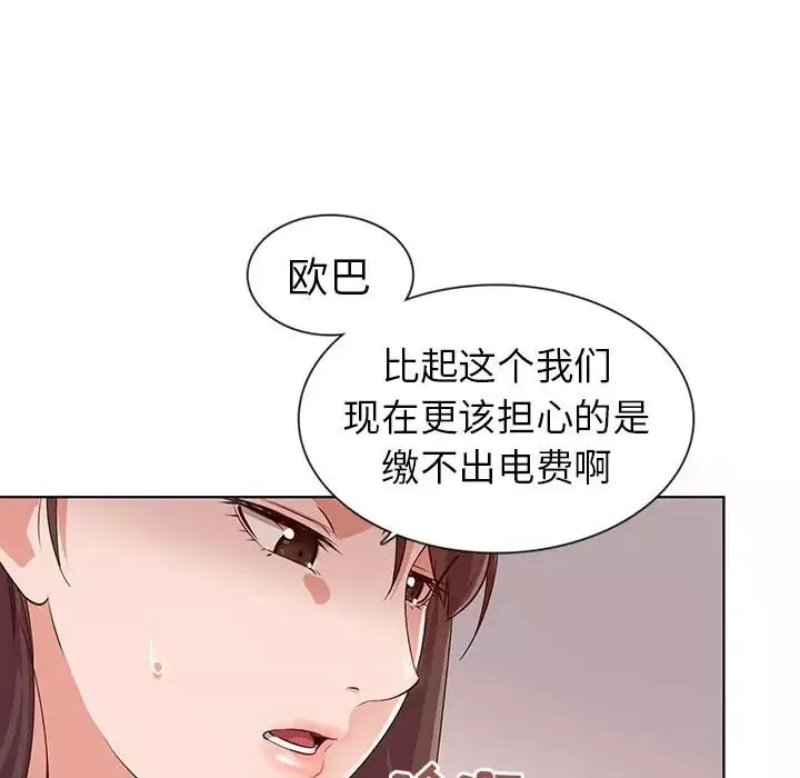我的老婆是模特-第1话 - 图片 91