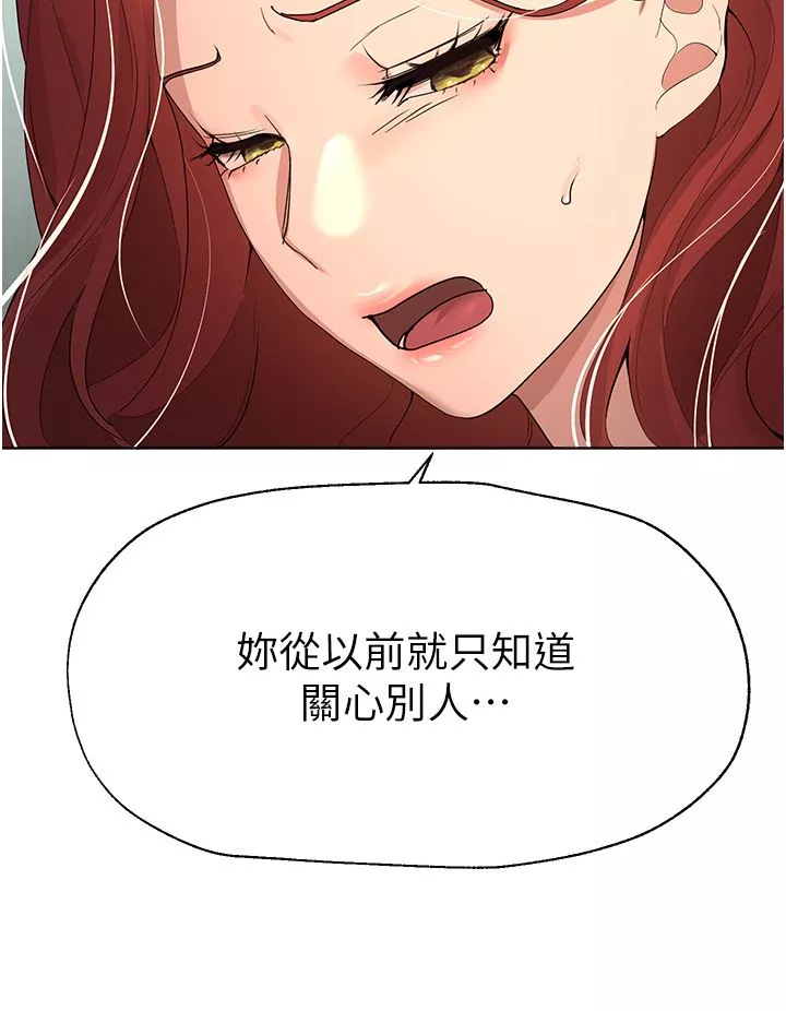 姊姊們的調教第66話-「她」的告白