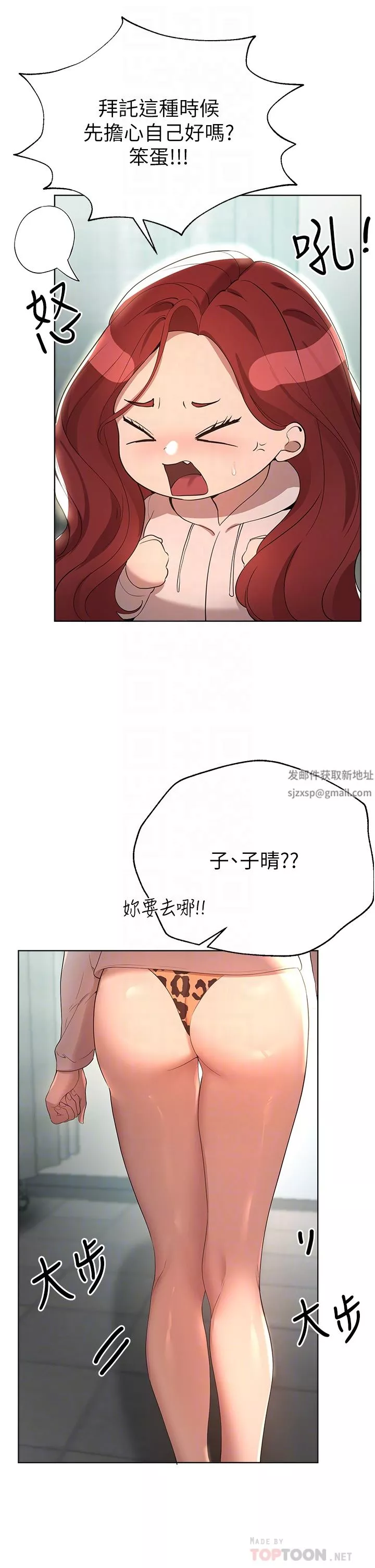 姊姊们的调教-第66话-「她」的告白 - 图片 10