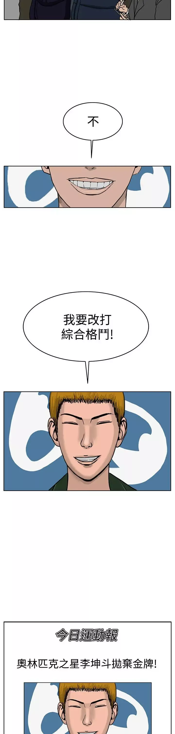 RUN（完结）第34話