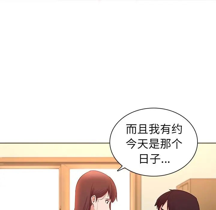 我的老婆是模特第1话