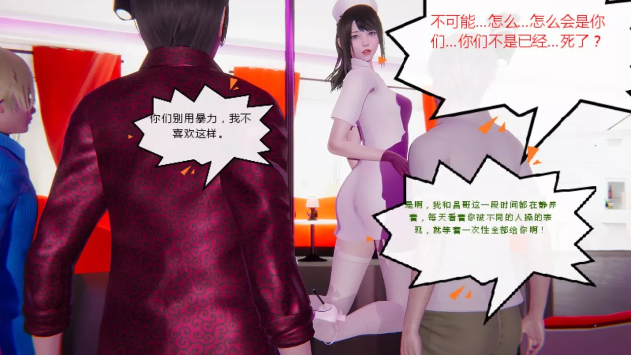[3D]异地女友-第08话-最终话 - 图片 35