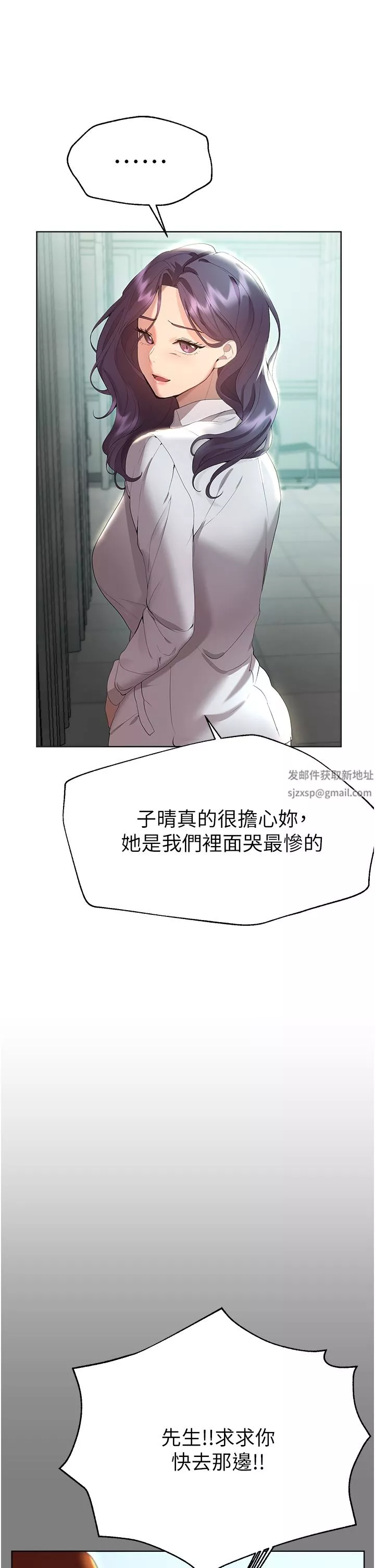 姊姊們的調教第66話-「她」的告白