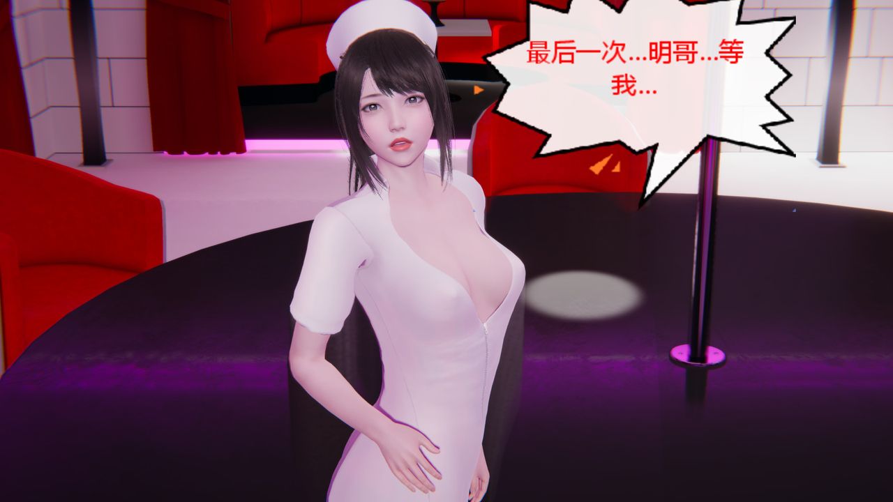 [3D]异地女友第08话-最终话