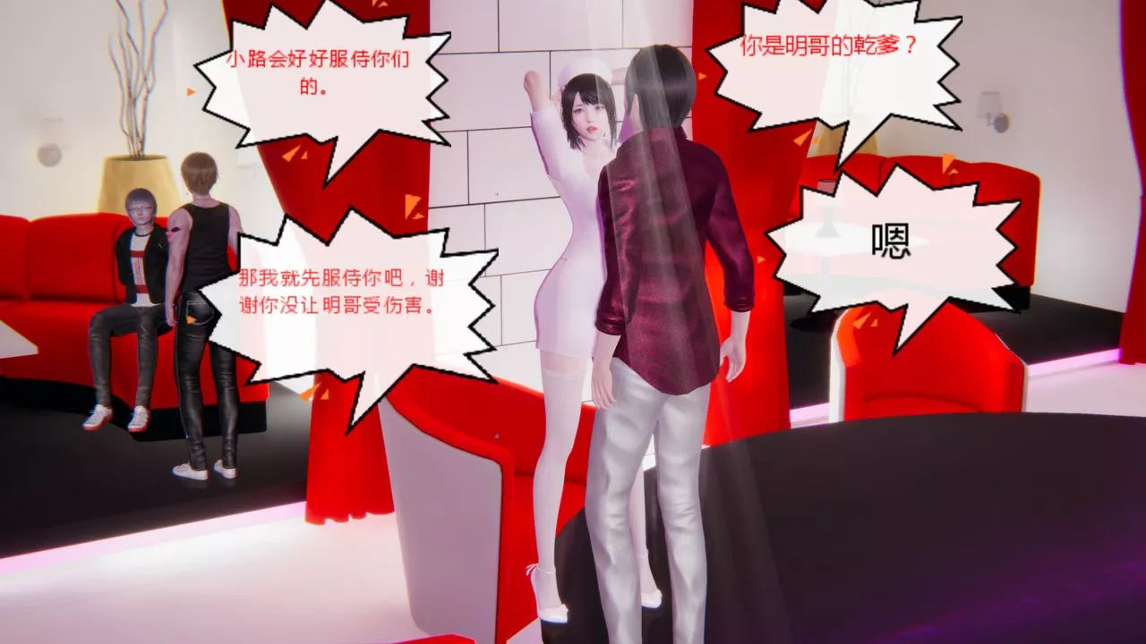 [3D]异地女友-第08话-最终话 - 图片 38