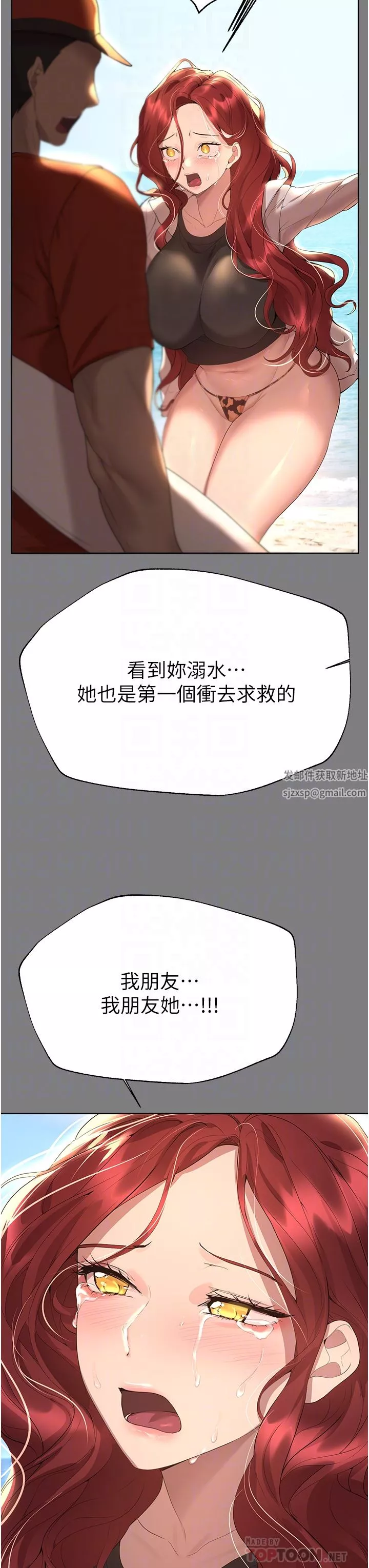 姊姊們的調教第66話-「她」的告白
