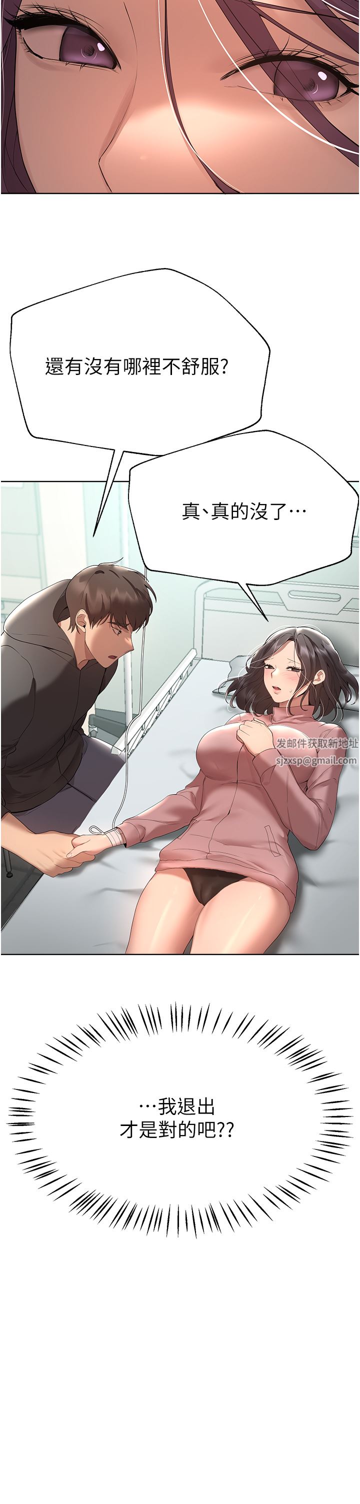 姊姊们的调教第66话-「她」的告白