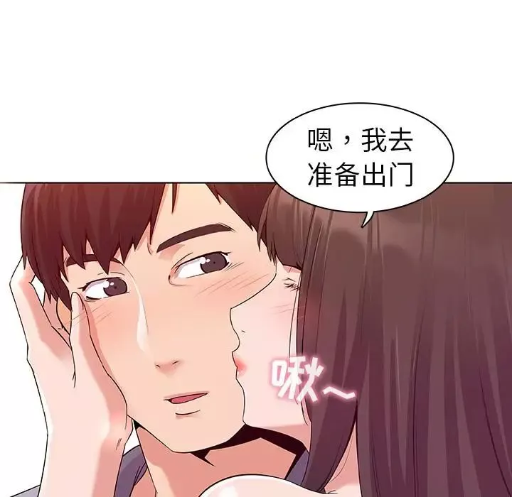 我的老婆是模特-第1话 - 图片 103