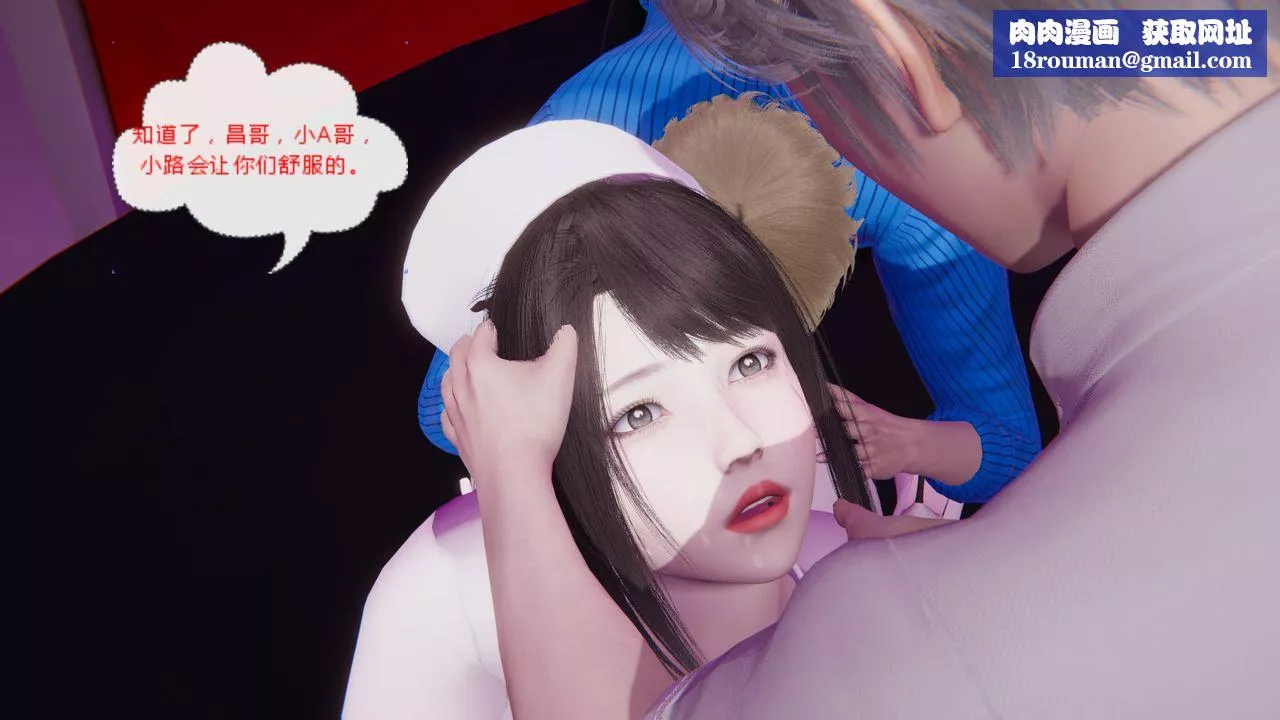 [3D]异地女友-第08话-最终话 - 图片 42