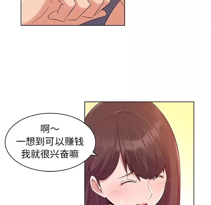 我的老婆是模特第1话