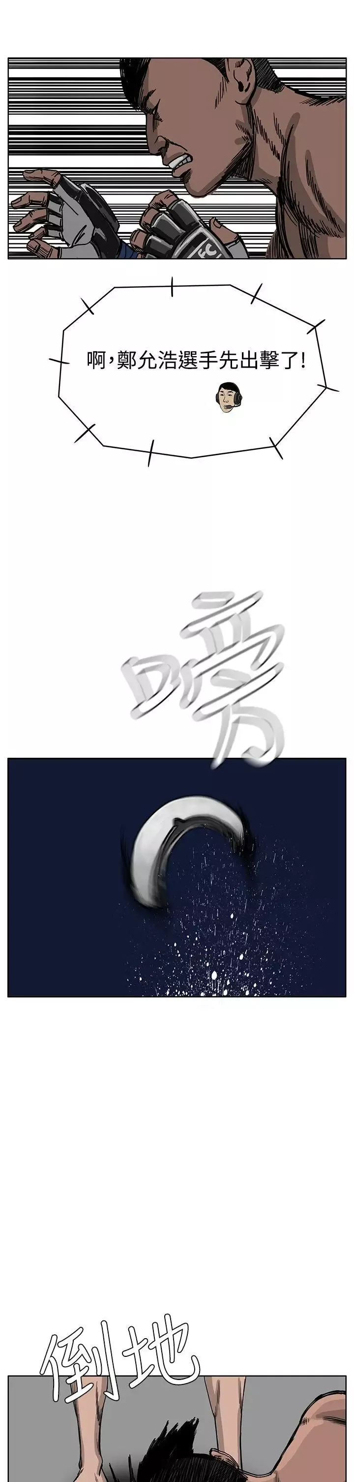 RUN（完结）-第34话 - 图片 17