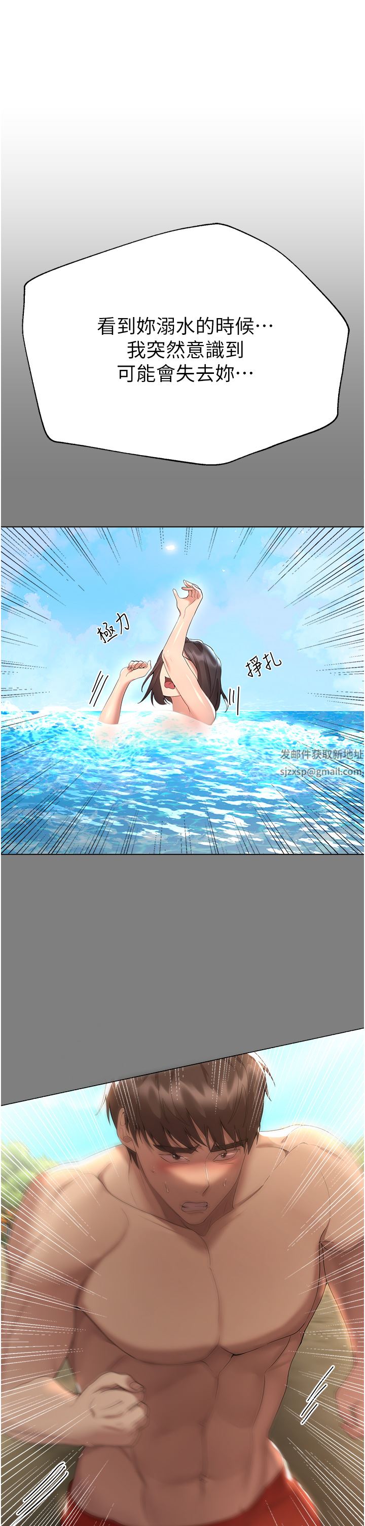 姊姊們的調教第66話-「她」的告白