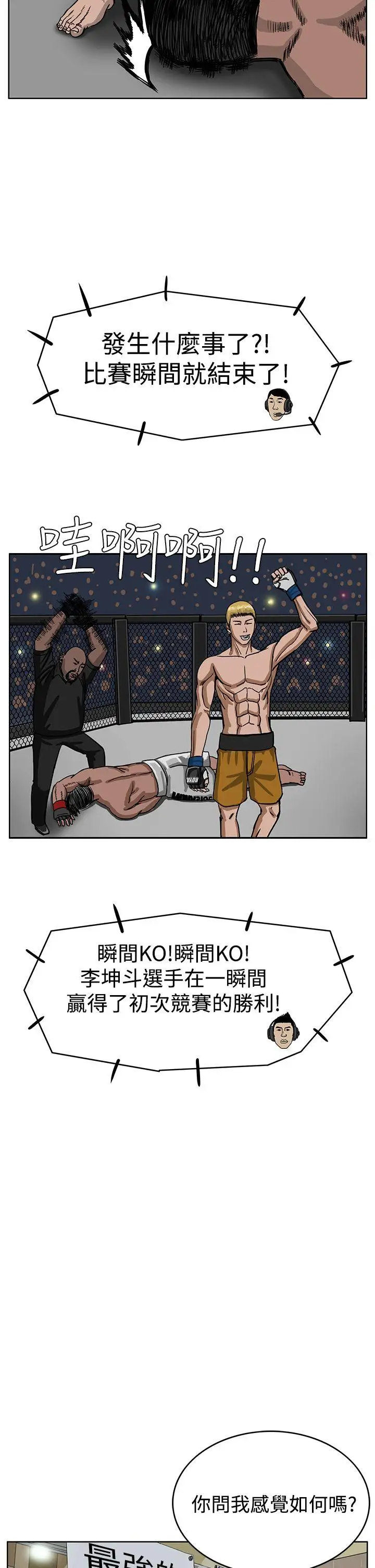 RUN（完结）第34话