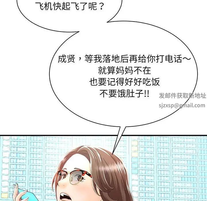 猎艳第1话