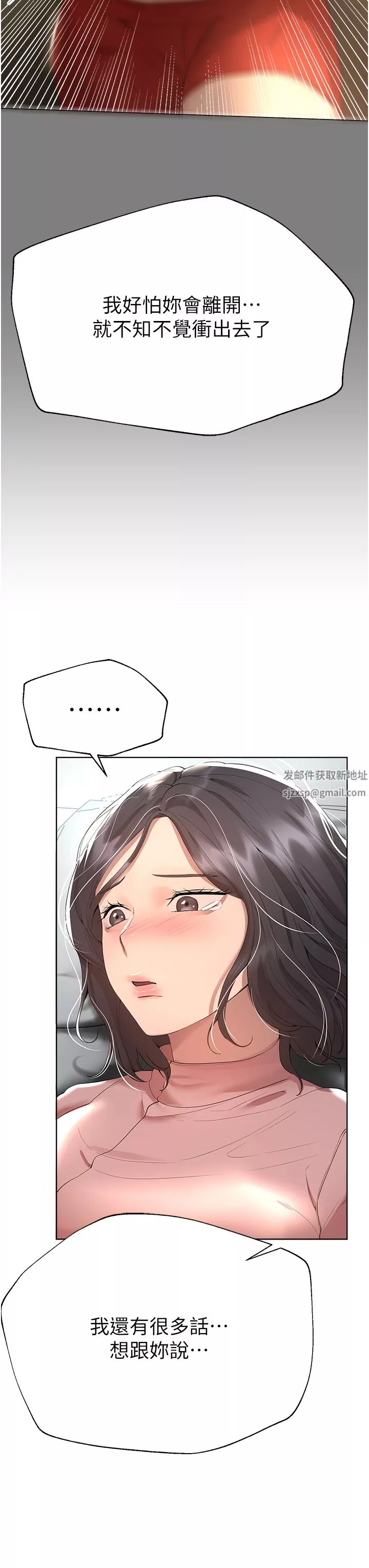 姊姊們的調教第66話-「她」的告白