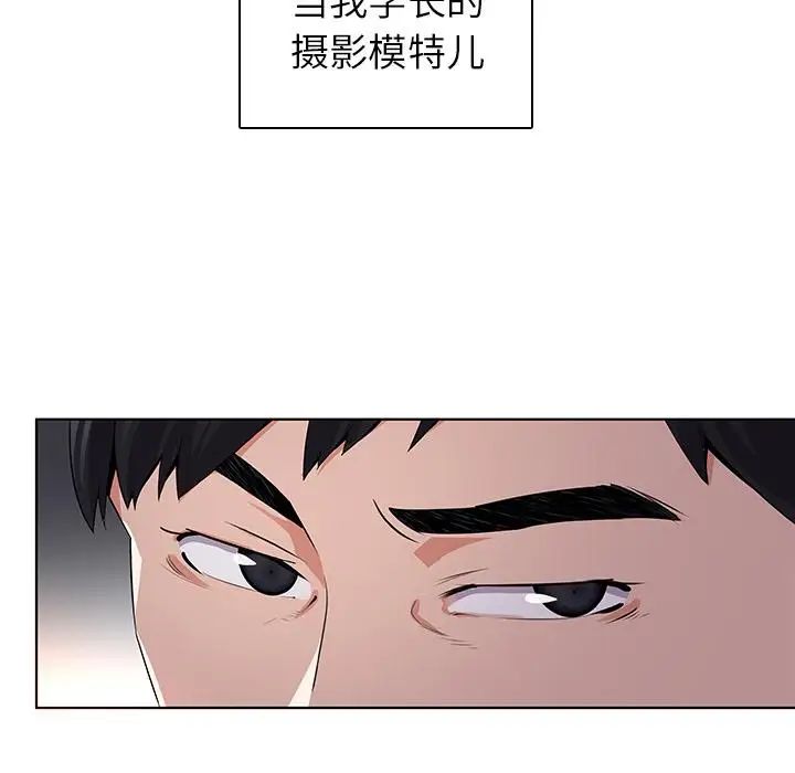 我的老婆是模特第1话