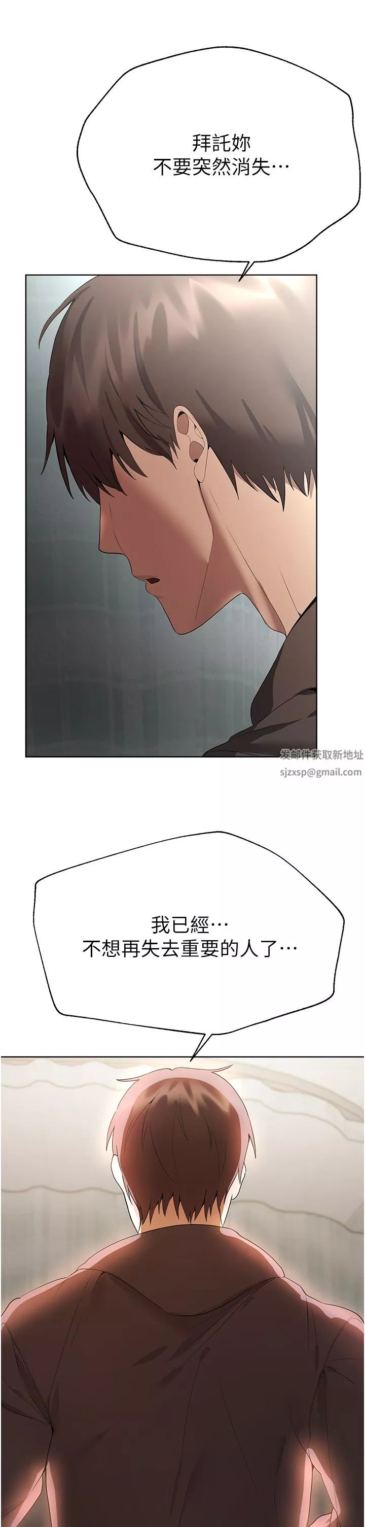 姊姊們的調教第66話-「她」的告白