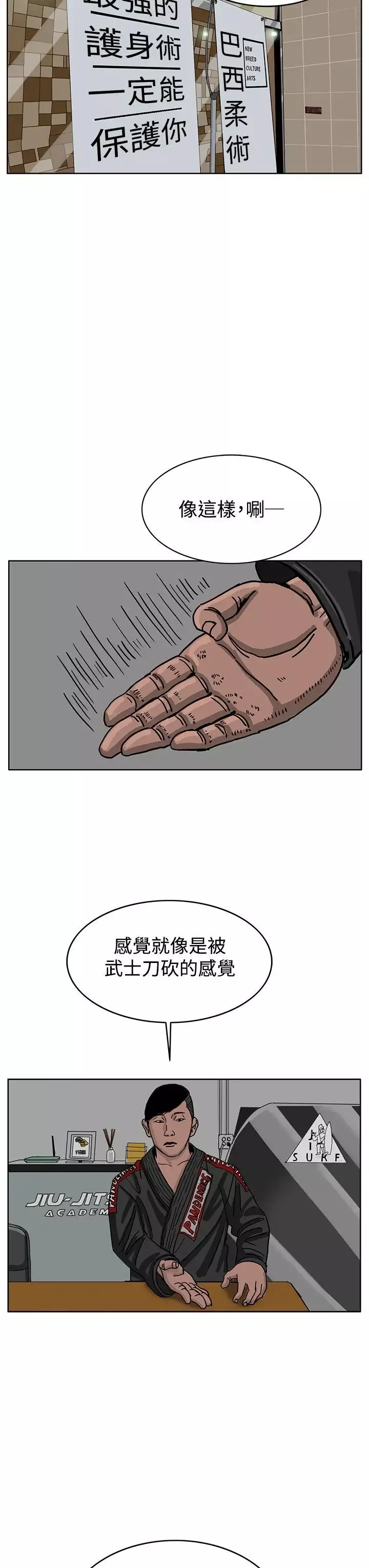RUN（完结）第34話