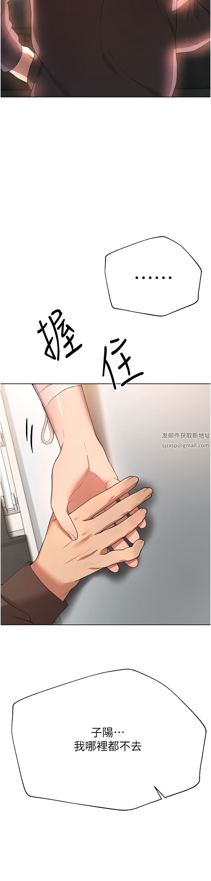 姊姊们的调教第66话-「她」的告白