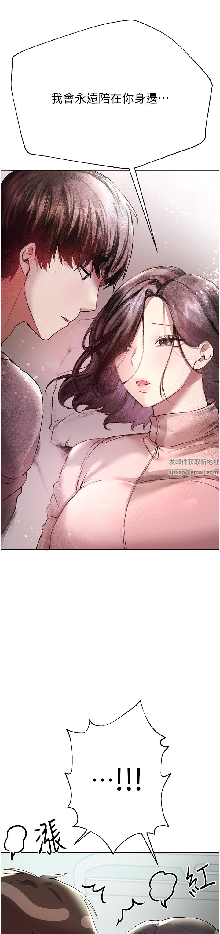 姊姊们的调教第66话-「她」的告白