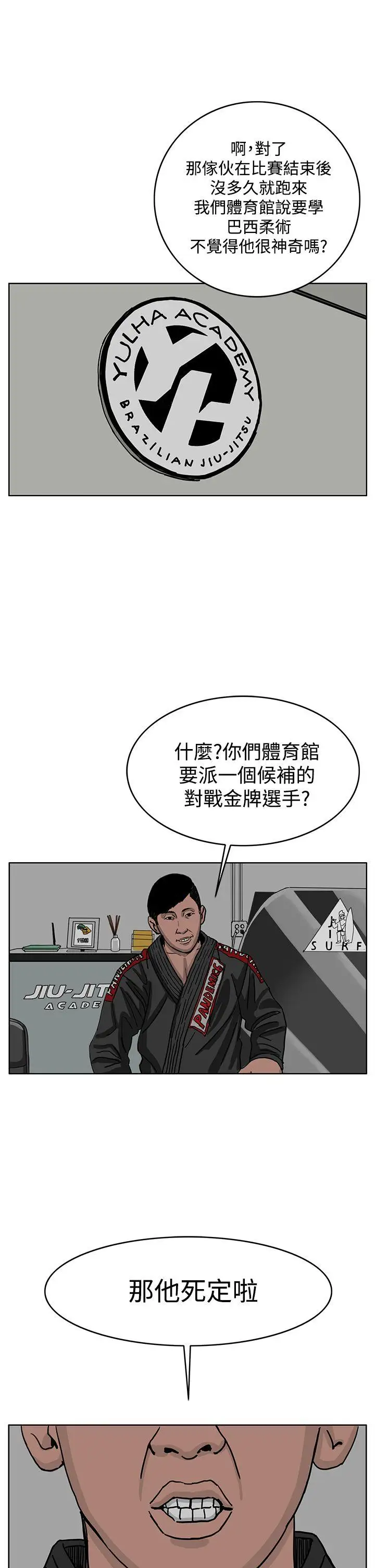 RUN(完结)第34话