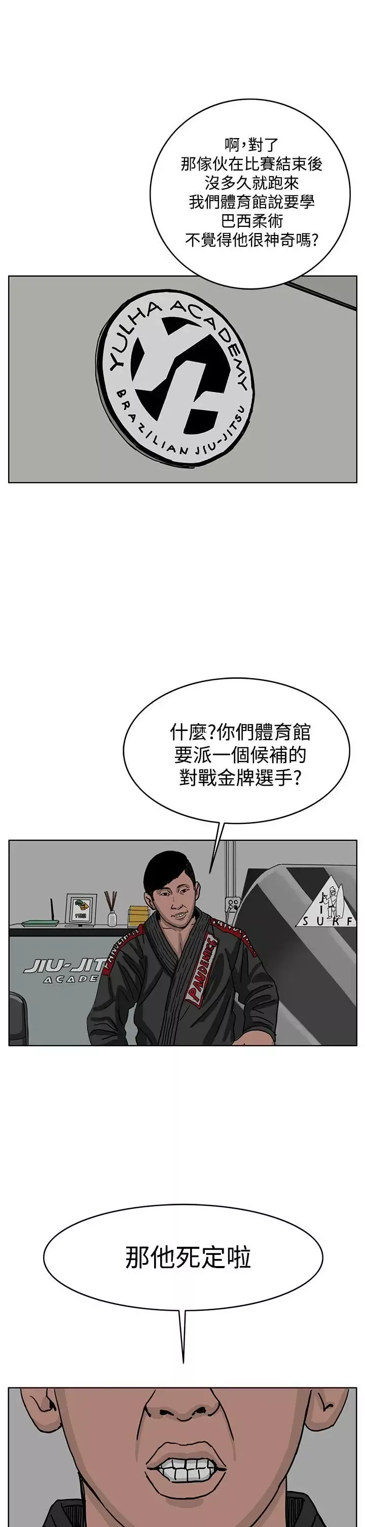 RUN（完结）-第34话 - 图片 22