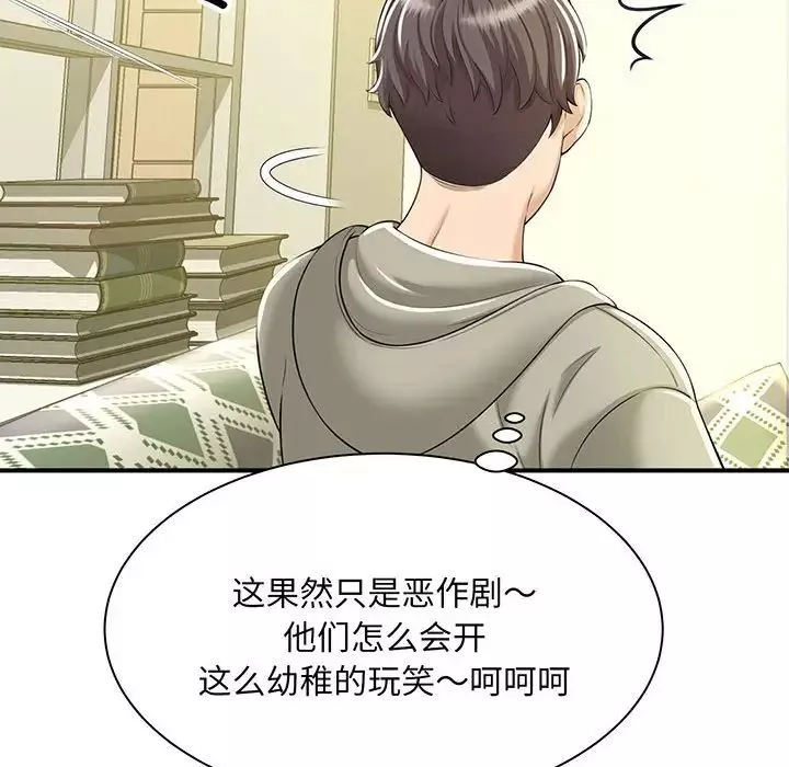 猎艳第1話