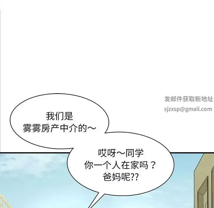 猎艳-第1话 - 图片 54