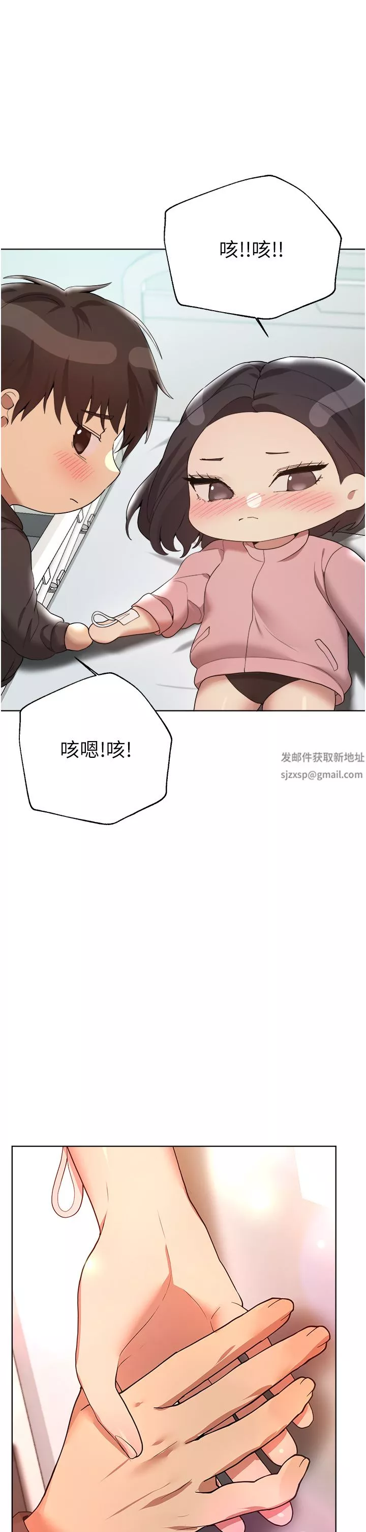 姊姊们的调教-第66话-「她」的告白 - 图片 26