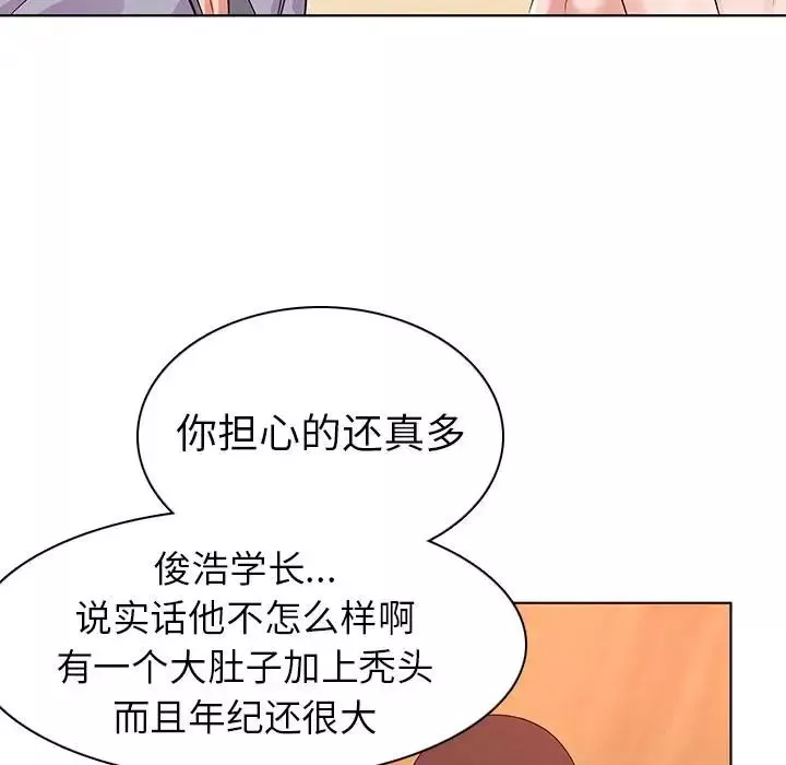 我的老婆是模特-第1话 - 图片 128