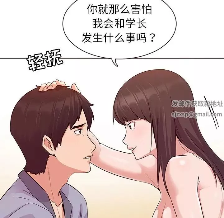 我的老婆是模特-第1话 - 图片 127