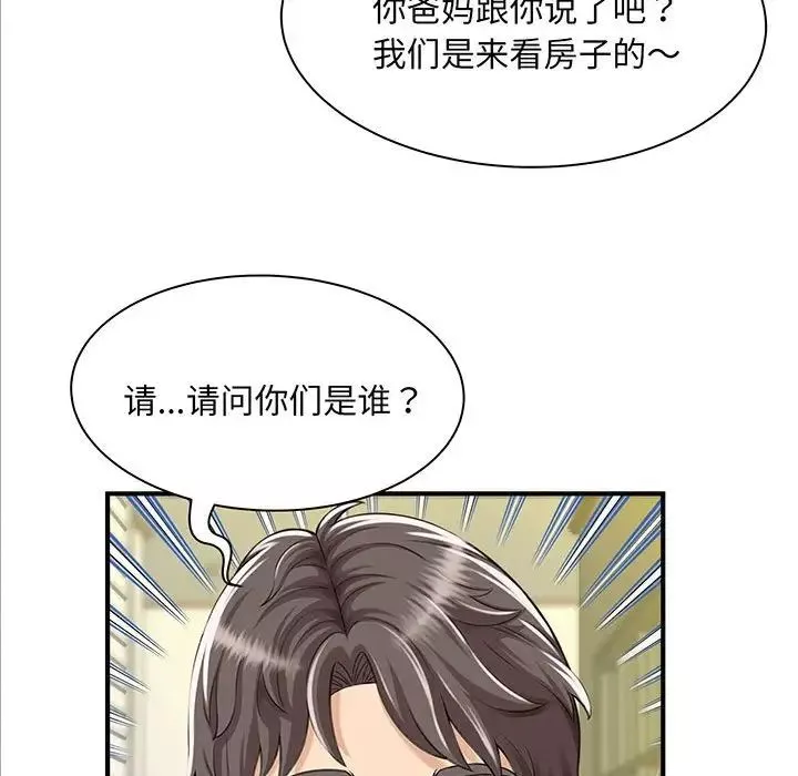 猎艳-第1话 - 图片 56