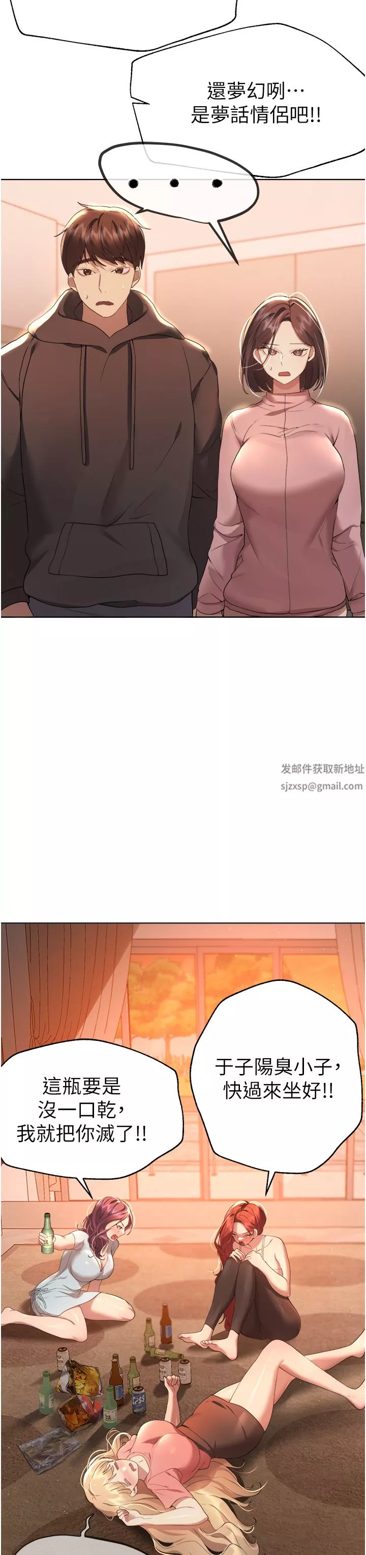 姊姊们的调教-第66话-「她」的告白 - 图片 28