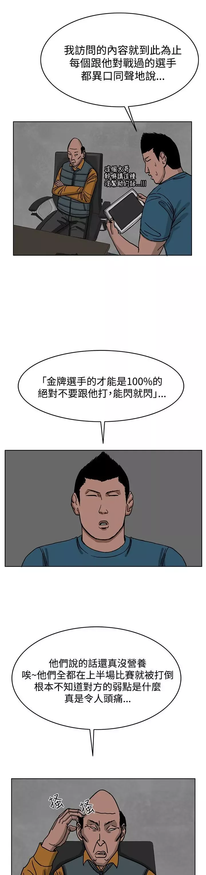 RUN（完结）第34話