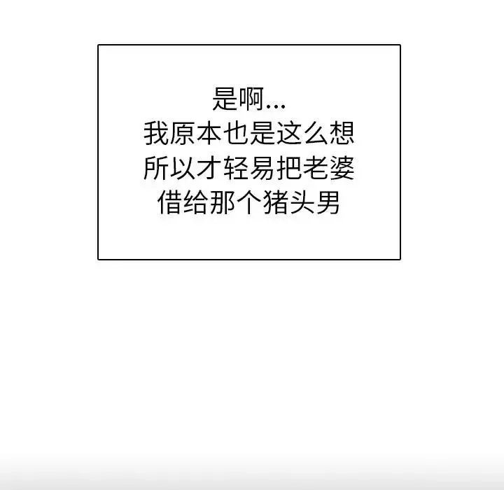 我的老婆是模特-第1话 - 图片 131