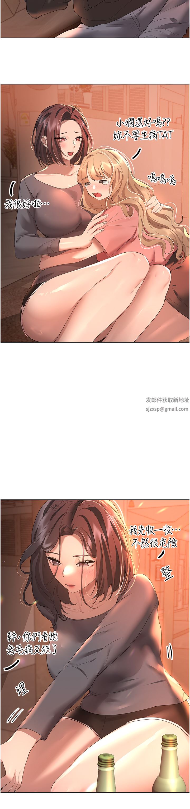 姊姊们的调教第66话-「她」的告白