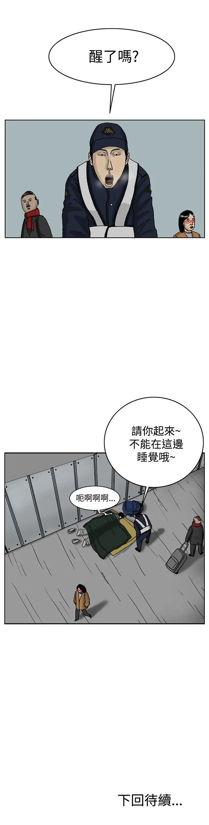RUN(完结)第34话