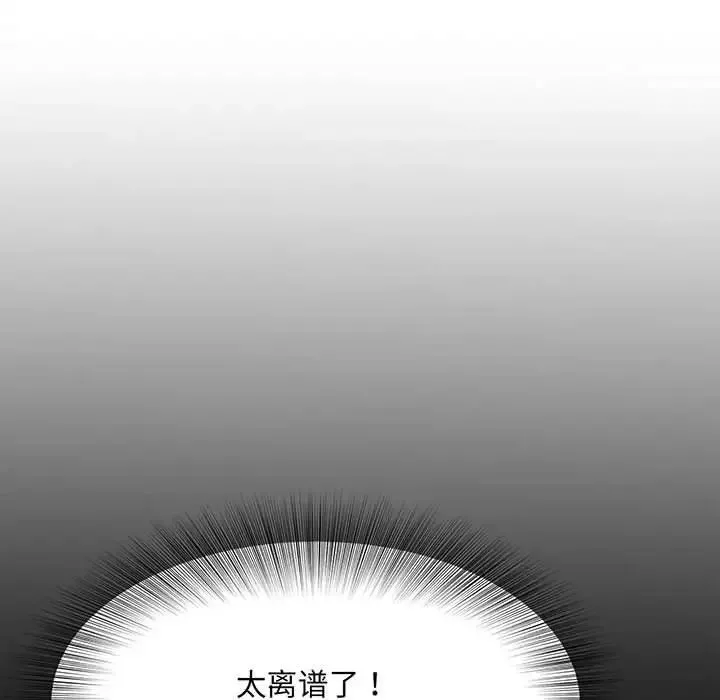 猎艳-第1话 - 图片 68