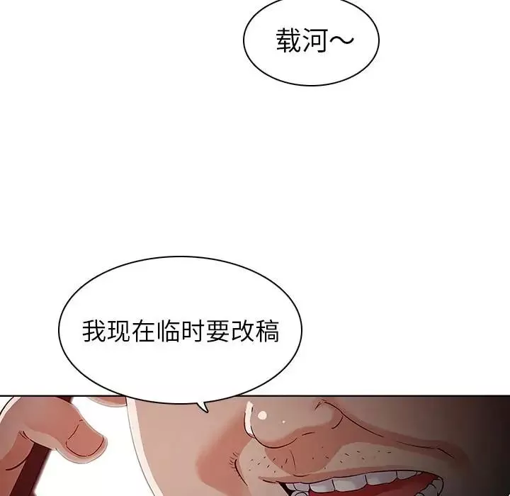 我的老婆是模特-第1话 - 图片 141