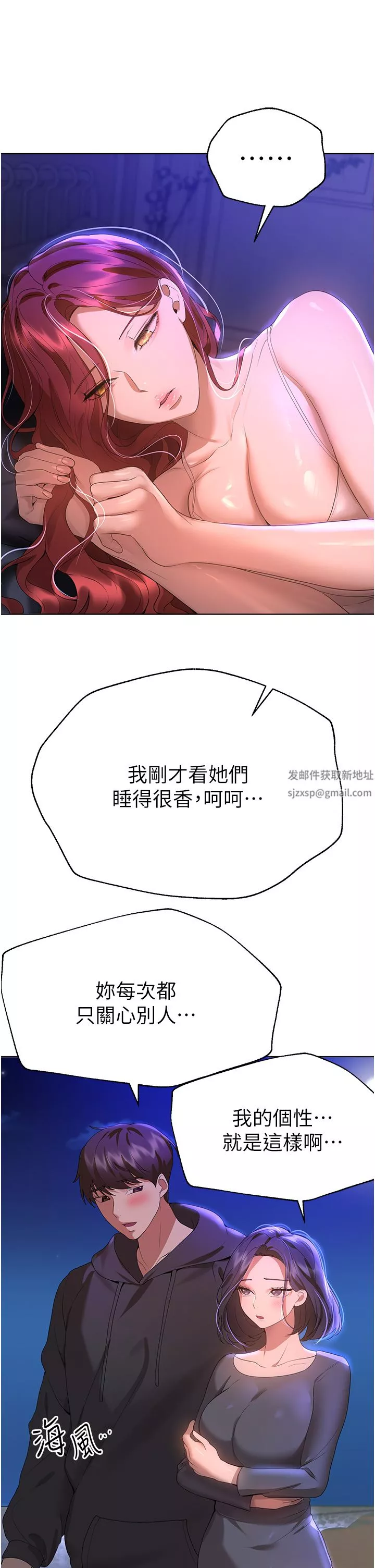 姊姊们的调教-第66话-「她」的告白 - 图片 38