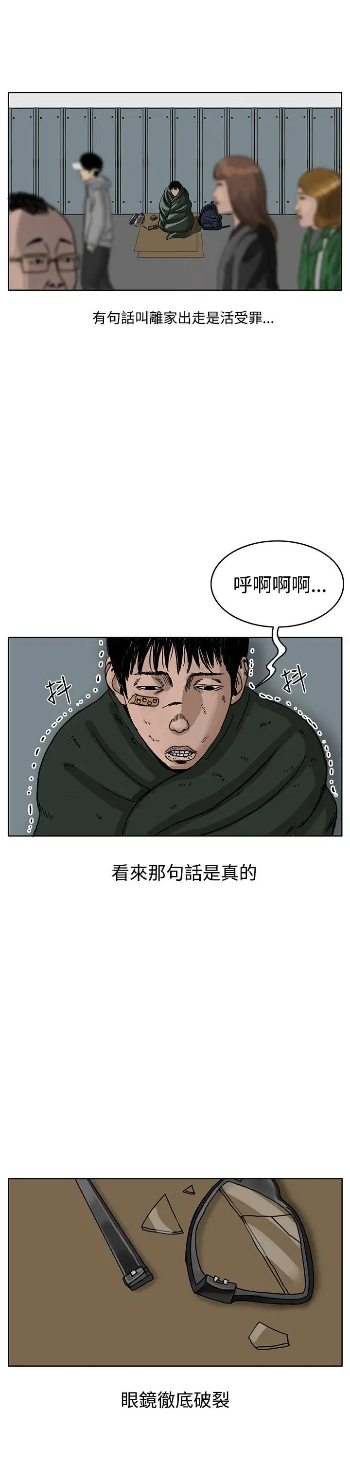 RUN（完结）第35話