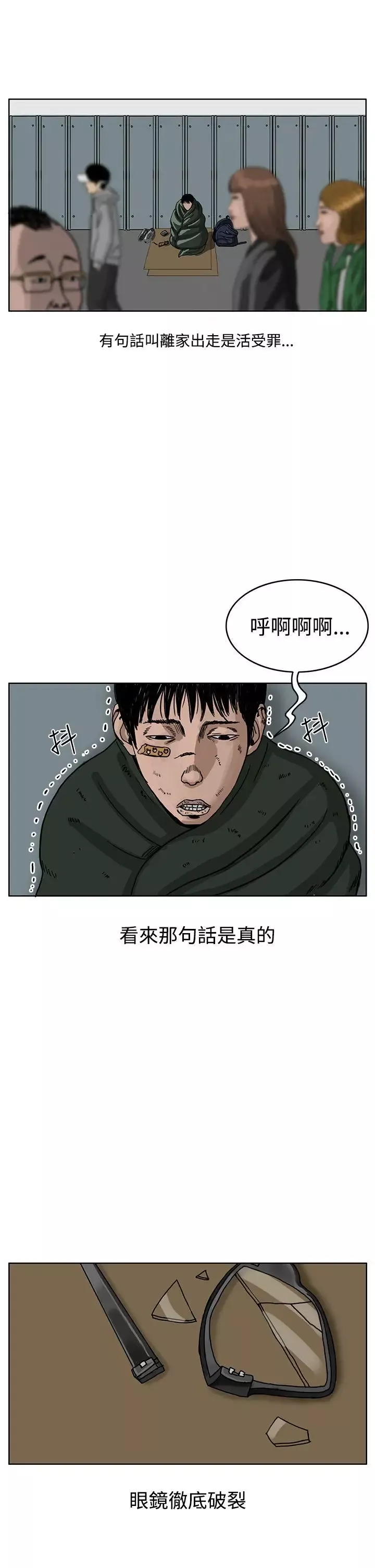 RUN（完结）第35話