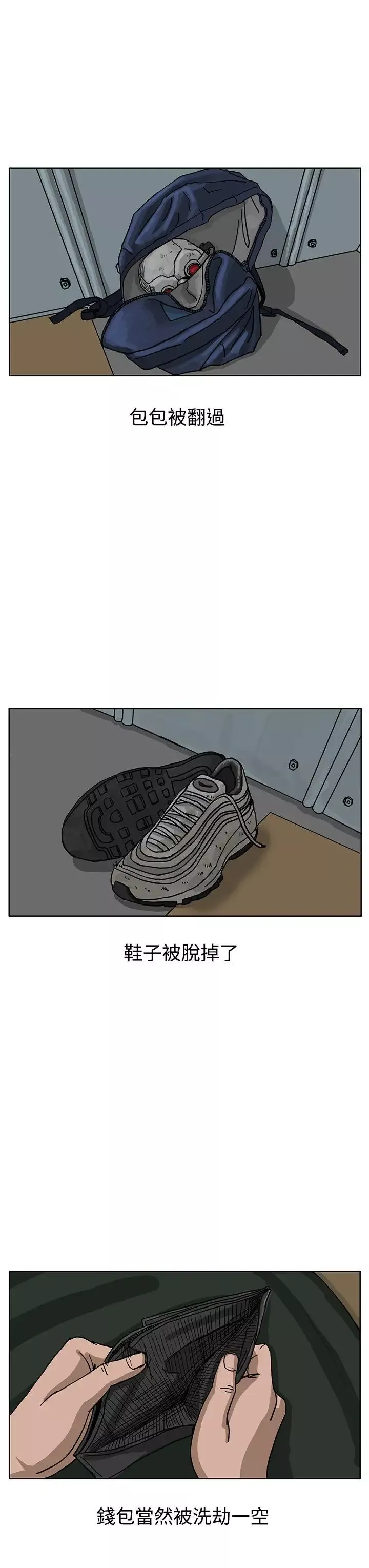 RUN（完结）第35話
