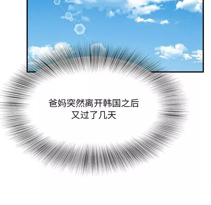 猎艳-第1话 - 图片 75