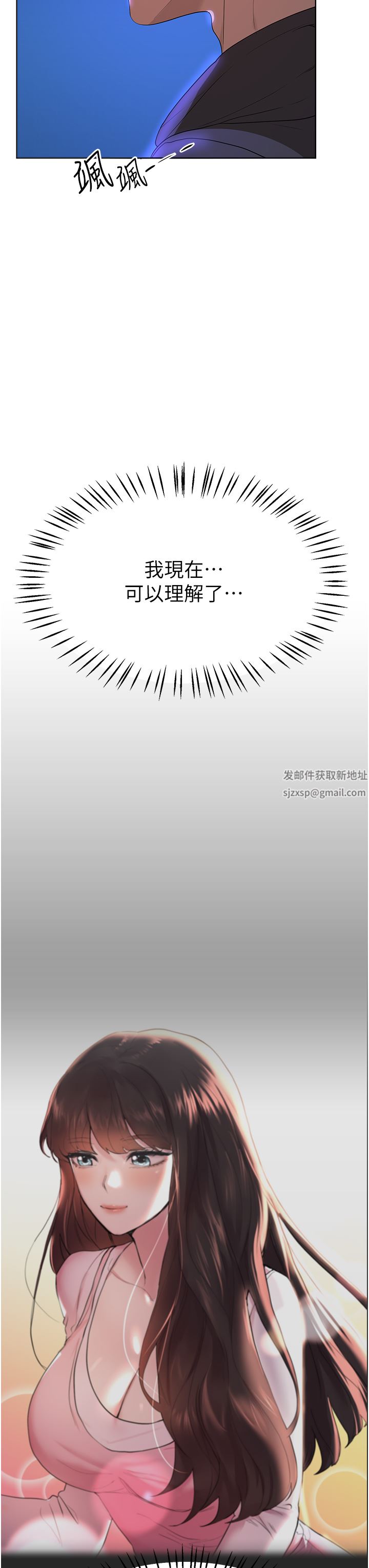 姊姊们的调教第66话-「她」的告白